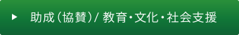 その他の事業について