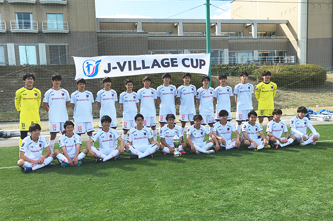 J-VILLAGE CUP  2021 U-18 写真１